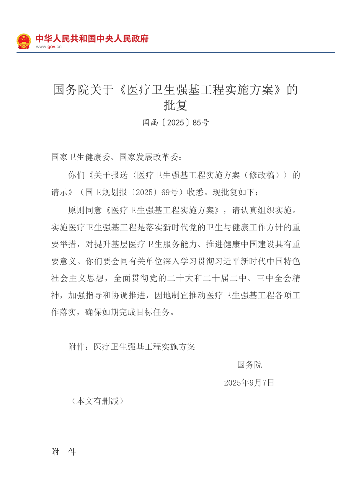 健康小屋自助体检场景示意图