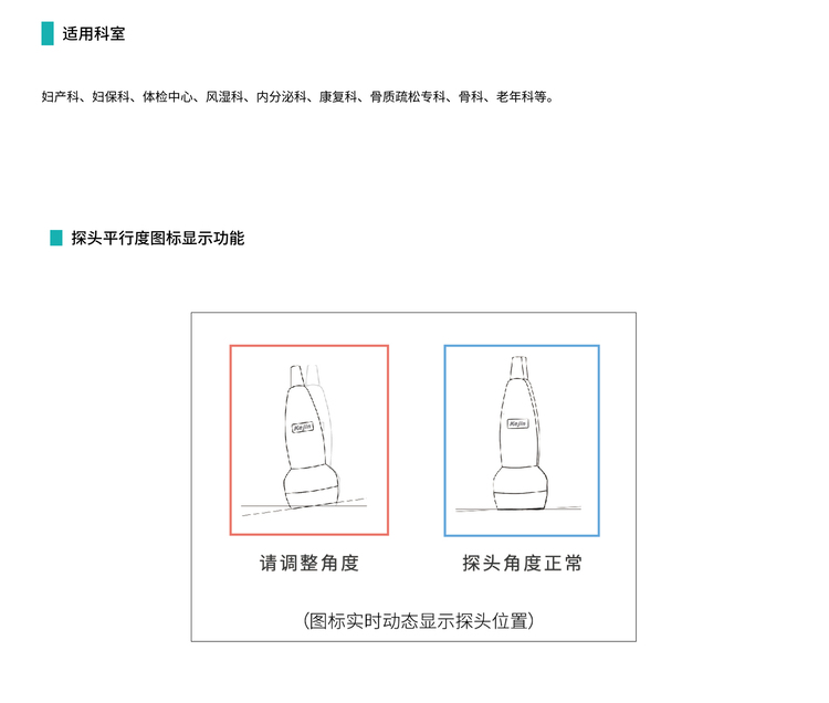 超声骨密度仪探头