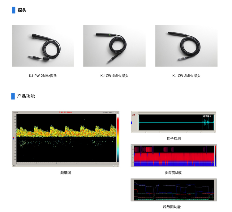 超声经颅多普勒血流分析仪